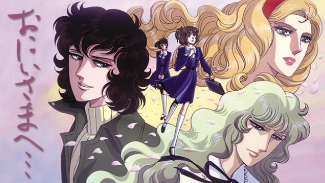 Oniisama e... (1991)